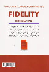 وفاداری(چگونه یک رابطه ی عاشقانه ی بادوام خلق کنیم)